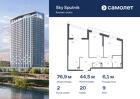 2-к квартира, 76 м², 9/30 эт.