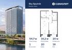 1-к квартира, 54 м², 16/30 эт.