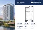 1-к квартира, 24 м², 17/30 эт.