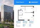 1-к квартира, 40 м², 14/17 эт.
