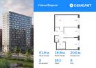 2-к квартира, 51 м², 9/12 эт.