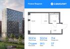 1-к квартира, 22 м², 17/17 эт.