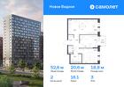 2-к квартира, 52 м², 3/12 эт.