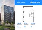 2-к квартира, 51 м², 9/12 эт.