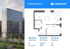1-к квартира, 40 м², 9/17 эт.