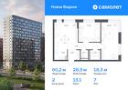 2-к квартира, 60 м², 7/16 эт.