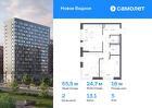 2-к квартира, 55 м², 5/16 эт.