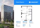 2-к квартира, 55 м², 7/16 эт.