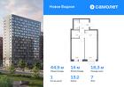 1-к квартира, 44 м², 7/16 эт.