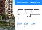 2-к квартира, 59 м², 5/17 эт.