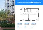 2-к квартира, 53 м², 7/9 эт.