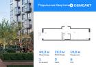 1-к квартира, 49 м², 9/12 эт.