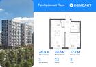 1-к квартира, 36 м², 5/17 эт.