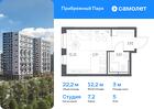 1-к квартира, 22 м², 5/17 эт.