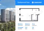 1-к квартира, 22 м², 11/17 эт.