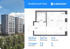 1-к квартира, 25 м², 5/12 эт.