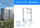 1-к квартира, 22 м², 5/12 эт.