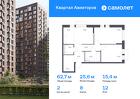 2-к квартира, 62 м², 12/17 эт.