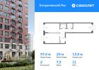 2-к квартира, 57 м², 11/11 эт.