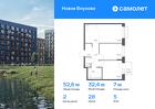 2-к квартира, 52 м², 5/9 эт.