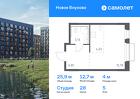 1-к квартира, 25 м², 5/9 эт.