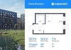 1-к квартира, 22 м², 7/9 эт.