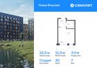 1-к квартира, 22 м², 7/9 эт.