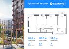 3-к квартира, 69 м², 7/9 эт.
