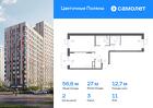 2-к квартира, 56 м², 11/16 эт.