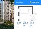 1-к квартира, 41 м², 14/22 эт.