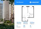1-к квартира, 41 м², 9/17 эт.