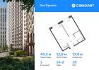 1-к квартира, 40 м², 18/22 эт.