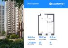 1-к квартира, 24 м², 6/13 эт.
