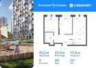 2-к квартира, 51 м², 15/25 эт.