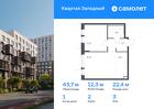 1-к квартира, 43 м², 3/7 эт.