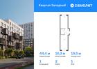 1-к квартира, 44 м², 1/5 эт.