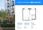 1-к квартира, 40 м², 3/9 эт.