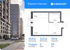 1-к квартира, 25 м², 19/24 эт.