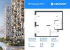 1-к квартира, 40 м², 12/12 эт.