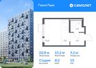 1-к квартира, 22 м², 15/17 эт.
