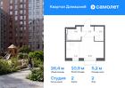 1-к квартира, 26 м², 2/7 эт.
