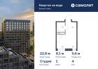 1-к квартира, 22 м², 4/7 эт.