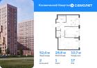 2-к квартира, 52 м², 17/17 эт.