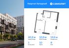 1-к квартира, 40 м², 8/14 эт.