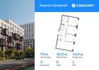 3-к квартира, 69 м², 1/14 эт.