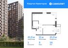 1-к квартира, 41 м², 16/17 эт.