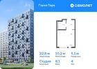 1-к квартира, 22 м², 4/11 эт.