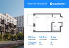 1-к квартира, 22 м², 8/8 эт.