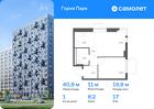 1-к квартира, 40 м², 17/17 эт.