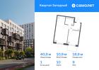 1-к квартира, 40 м², 9/14 эт.